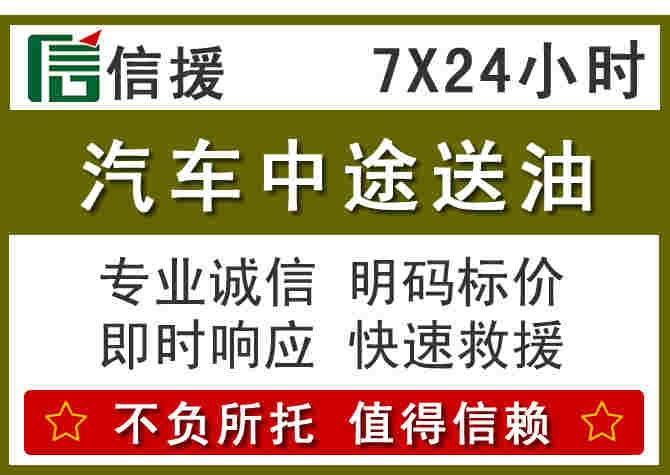 兰考汽车救援送柴油