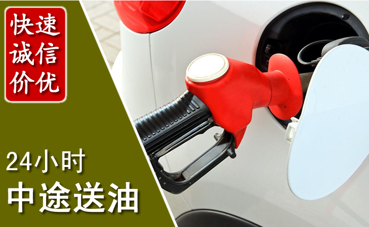 兰考中途汽车送防冻液