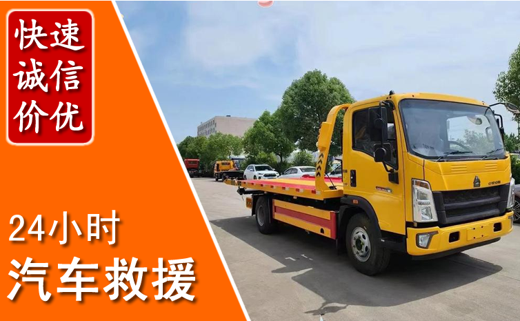 兰考汽车中途送冷却液