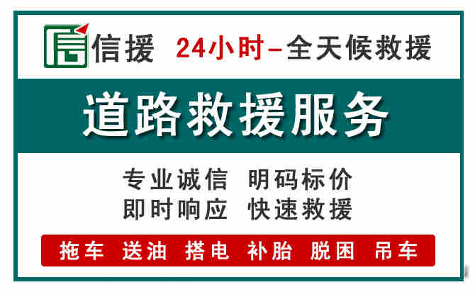 兰考汽车送油救援 (1).jpg 兰考汽车送油救援 (1).jpg