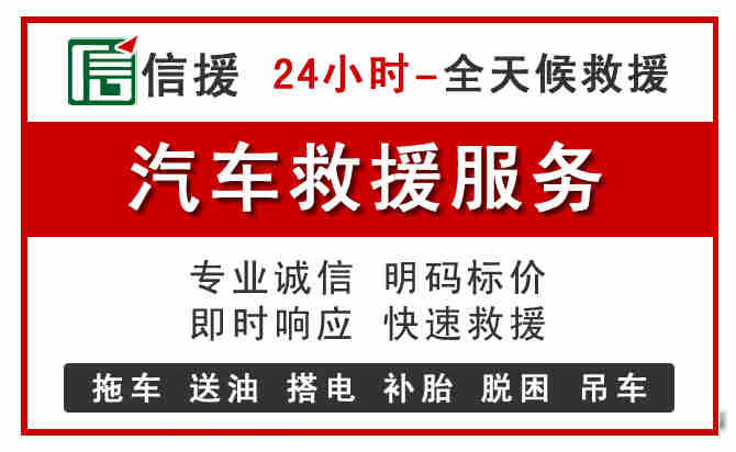 兰考汽车送油救援 (8).jpg 兰考汽车送油救援 (8).jpg