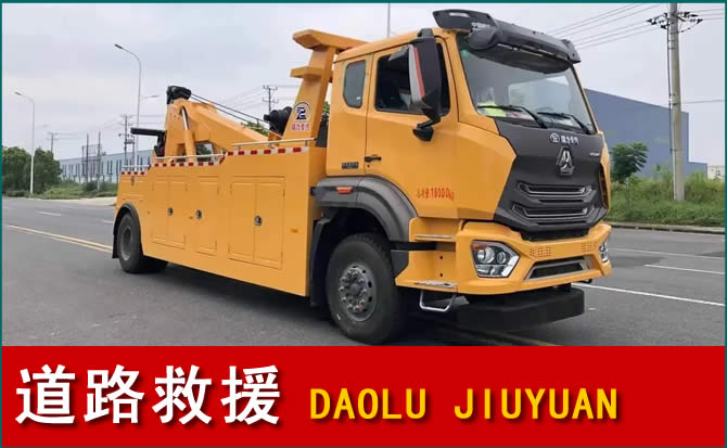 兰考道路救援汽车送水