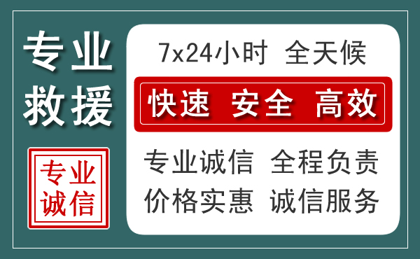 兰考汽车救援送柴油