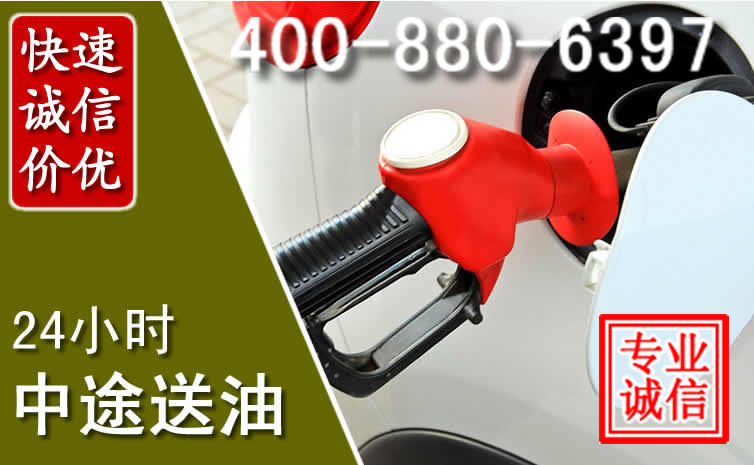 兰考汽车送油救援电话